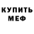 Бутират оксибутират Dany_ Shock