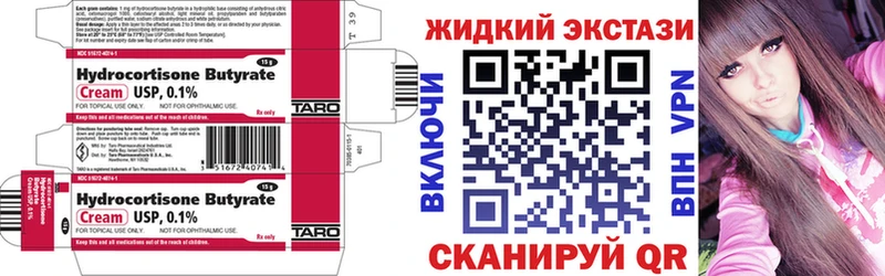 Купить  Вяземский  БУТИРАТ бутик 
