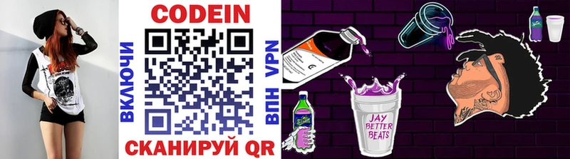 Купить закладки  Вяземский  Кодеин Purple Drank 