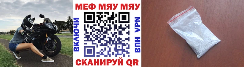 Меф кристаллы  Купить где  Вяземский 
